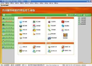 紹興百貨服裝管理軟件在現(xiàn)代數(shù)碼與電腦技術中的應用