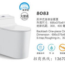 2020年連體馬桶價格與批發(fā)市場分析