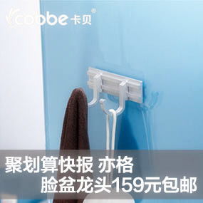 煥新衛浴空間，呵護個人健康——衣鉤衛浴產品與個人衛生用品促銷活動